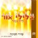 הקלק למידע נוסף